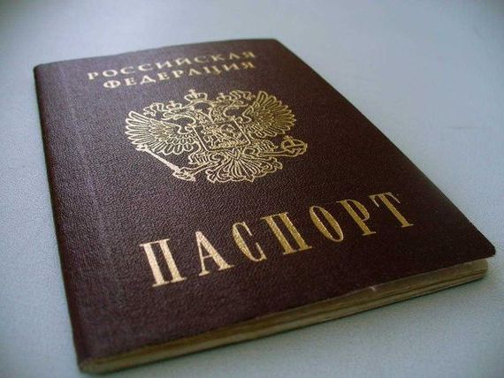 прописка в Гае